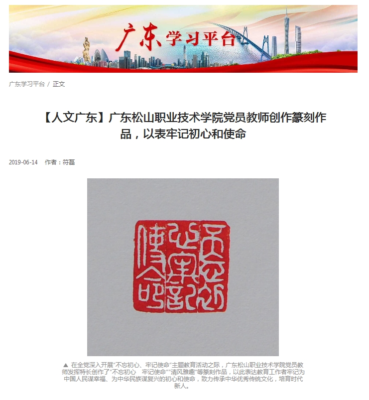 不忘初心 牢記使命20190619103701.jpg